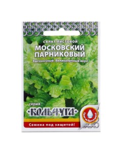 Семена салат Листовой московский 1 уп Кольчуга