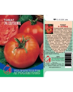 Семена томат Купец F1 17423 1 уп Агросемтомс