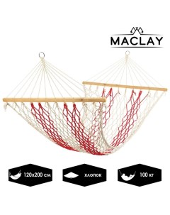 Гамак 200 х 120 см хлопок Maclay