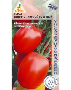 Семена томат Новосибирский красный 27937 1 уп Агрос