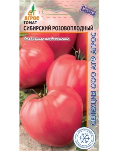Семена томат Сибирский розовоплодный 27945 1 уп Агрос