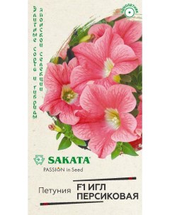Семена петуния Игл F1 24533 1 уп Sakata