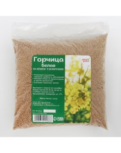 Семена Горчица белая СТМ 1 5 кг Поспелов