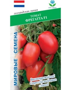 Семена томат Фрегатта F1 1 уп Vita green