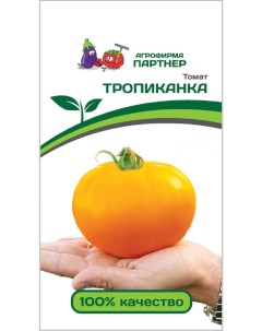 Семена томат Тропиканка 21428 1 уп Агрофирма партнер