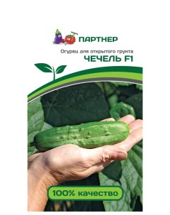 Семена огурец Чечель F1 13400 1 уп Агрофирма партнер
