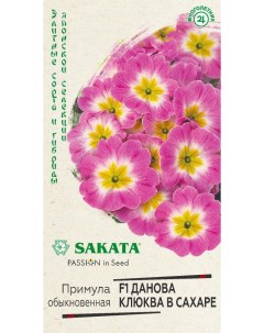 Семена примула Данова клюква в сахаре F1 24546 1 уп Sakata