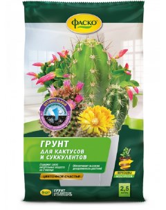 Грунт для кактусов Цветочное счастье 2 5л Фаско