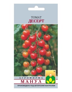 Семена томат Десерт 158155 Манул