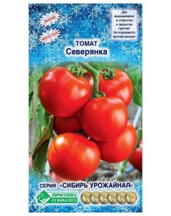 Семена томат северянка 17512 1 уп Евросемена