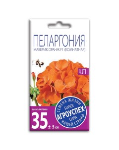 Семена пеларгония Маверик оранж F1 17032 1 уп Агроуспех