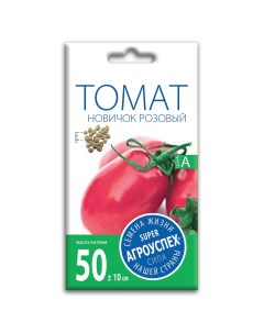Семена томат Новичок 1 уп Агроуспех