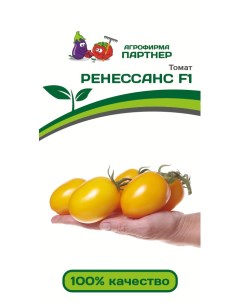 Семена томат Ренессанс F1 1 уп Агрофирма партнер