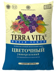 Грунт для цветов 82991 5 л Terra vita