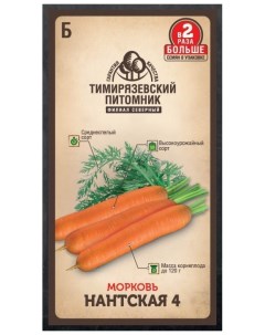 Семена морковь Нантская 4 1 уп Тимирязевский питомник
