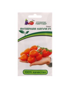Семена томат Янтарная капля F1 Р00018835 Агрофирма партнер