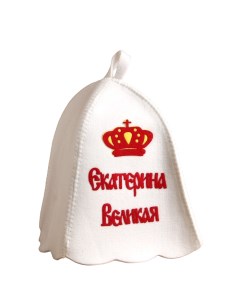 Шапка для бани Екатерина Великая Теропром