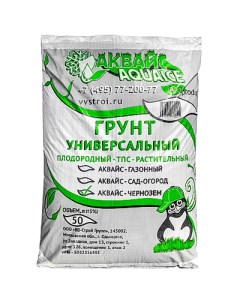 Грунт универсальный чернозем 50л 1 шт Аквайс