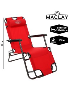 Кресло шезлонг туристическое с подголовником 153х60х30 см до 100 кг цвет красный Maclay