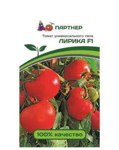 Семена томат Лирика F1 13457 1 уп Агрофирма партнер