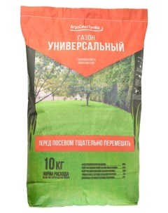 Газон Универсальный 10 кг АСТ семена газона для дачного участка газонная трава смесь Агросидстрейд