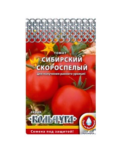 Семена томат Сибирский скороспелый Е00210 1 уп Кольчуга