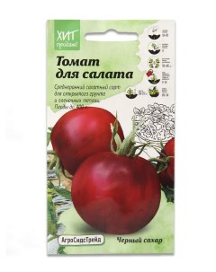 Семена томат Черный сахар T03070 AGS 1 уп Агросидстрейд