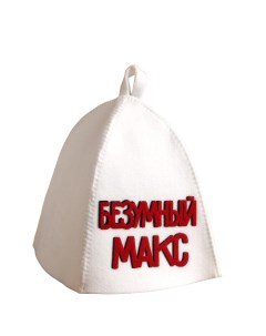 Шапка для бани Безумный Макс Теропром