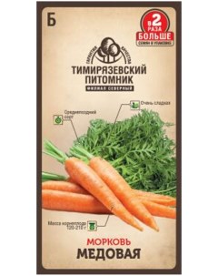 Семена морковь Медовая 63160 1 уп Тимирязевский питомник