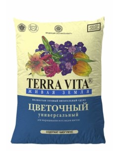 Грунт для цветов 25 л Terra vita