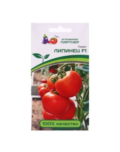 Семена томат Липинец F1 Р00022182 Агрофирма партнер