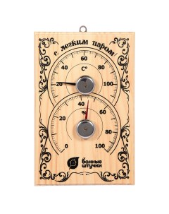 Термогигрометр для бани Банная станция 18010 Банные штучки