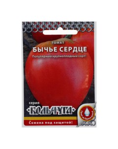 Семена томат Бычье сердце Е09289 1 уп Кольчуга