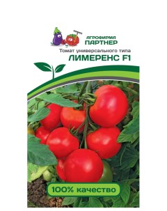 Семена томат Лимеренс F1 13425 1 уп Агрофирма партнер