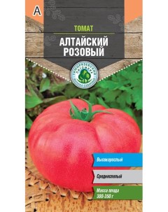 Семена томат Алтайский розовый Of000096302 1 уп Тимирязевский питомник