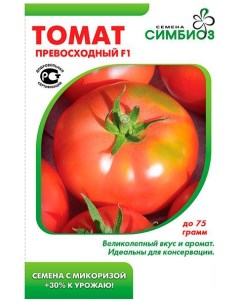 Семена томат Превосходный F1 222236 Симбиоз