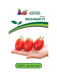 Семена томат Везувий F1 1 уп Агрофирма партнер