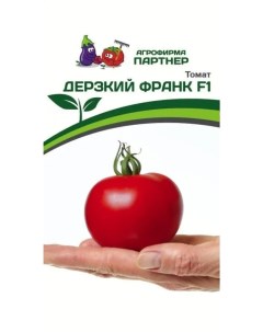 Семена томат Дерзкий франк F1 16378 1 уп Агрофирма партнер