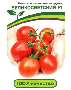 Семена томат Великосветский F1 22405 1 уп Агрофирма партнер