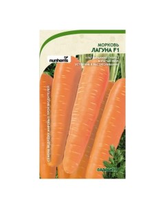 Семена морковь Лагуна F1 156290 1 уп Садовита
