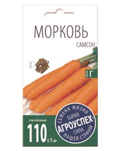 Семена морковь Самсон Агроуспех