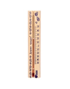 Термометр для бани 18057 Банные штучки