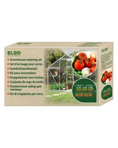 Набор для капельного полива MGS48 на 80 растений Elgo