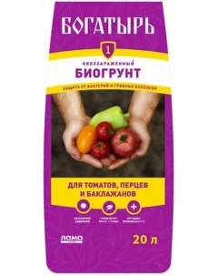 Грунт для овощей Обеззараженный для томатов перца и баклажанов 971 76 20л Богатырь