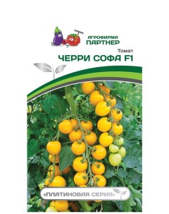 Семена томат Софа F1 1 уп Агрофирма партнер