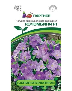 Семена петуния Коломбина F1 37766 1 уп Агрофирма партнер
