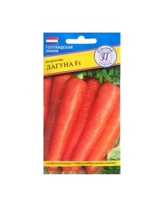 Семена морковь Лагуна F1 Р00010150 1 уп Престиж