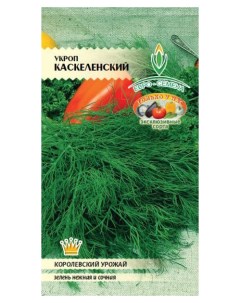 Семена Укроп Каскеленский 1 г Евро-семена
