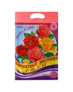 Грунт для цветов Комнатные растения роза Р00000512 2 5л Наша флора