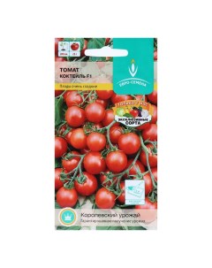 Семена томат Коктейль F1 Р00007766 Евросемена